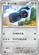Carte Pokémon Japonaise Terhal 106/187 Terastal Fest ex