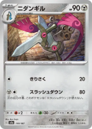 Carte Pokémon Japonaise Dimoclès 110/187 Terastal Fest ex