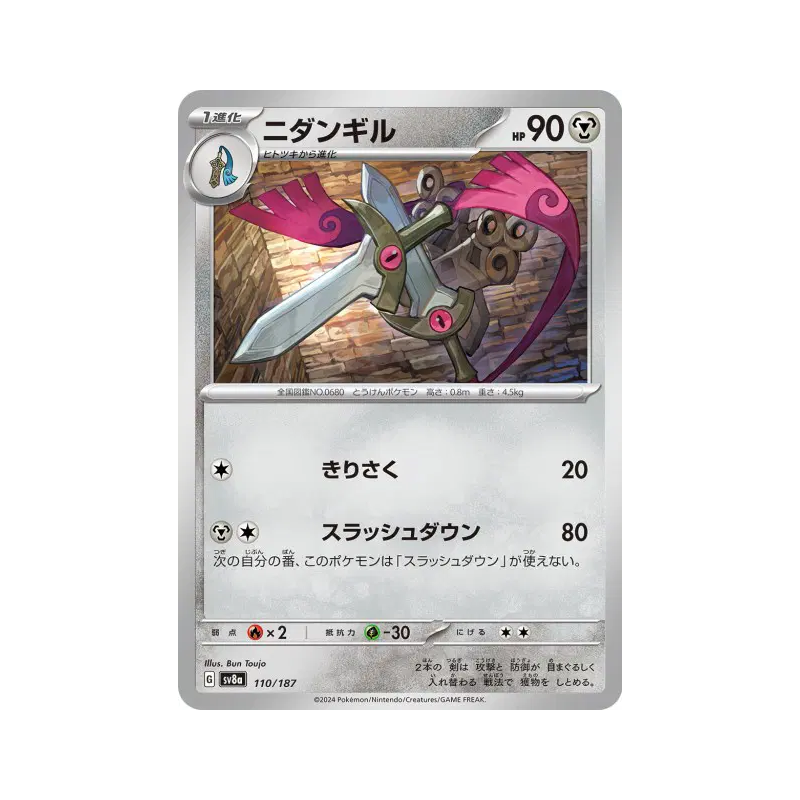 Carte Pokémon Japonaise Dimoclès 110/187 Terastal Fest ex