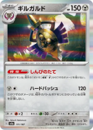Carte Pokémon Japonaise Exagide 111/187 Terastal Fest ex