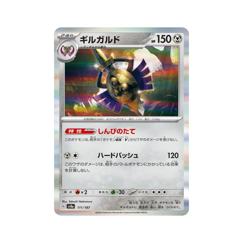 Carte Pokémon Japonaise Exagide 111/187 Terastal Fest ex