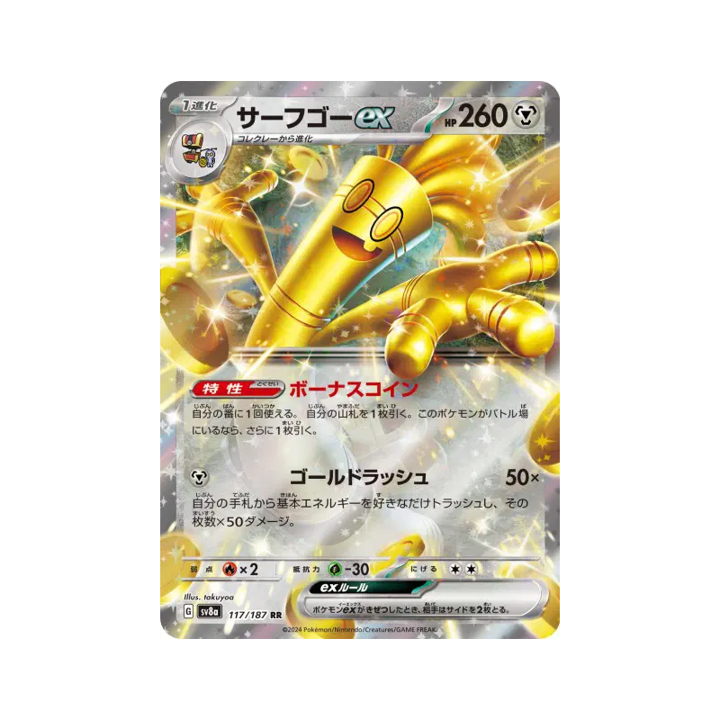Carte Pokémon Japonaise Gromago ex 117/187 Terastal Fest ex
