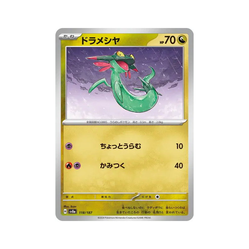 Carte Pokémon Japonaise Fantyrm 118/187 Terastal Fest ex