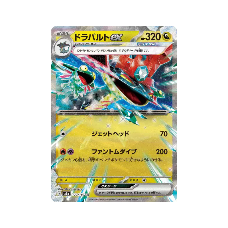 Carte Pokémon Japonaise Lanssorien ex 120/187 Terastal Fest ex