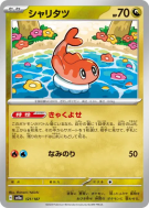 Carte Pokémon Japonaise Nigirigon 121/187 Terastal Fest ex