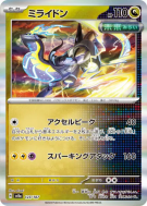 Carte Pokémon Japonaise Miraidon 123/187 Terastal Fest ex
