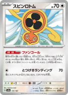 Carte Pokémon Japonaise Motisma Hélice 131/187 Terastal Fest ex