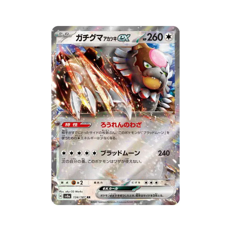 Carte Pokémon Japonaise Ursaking Lune Vermeille ex 134/187 Terastal Fest ex
