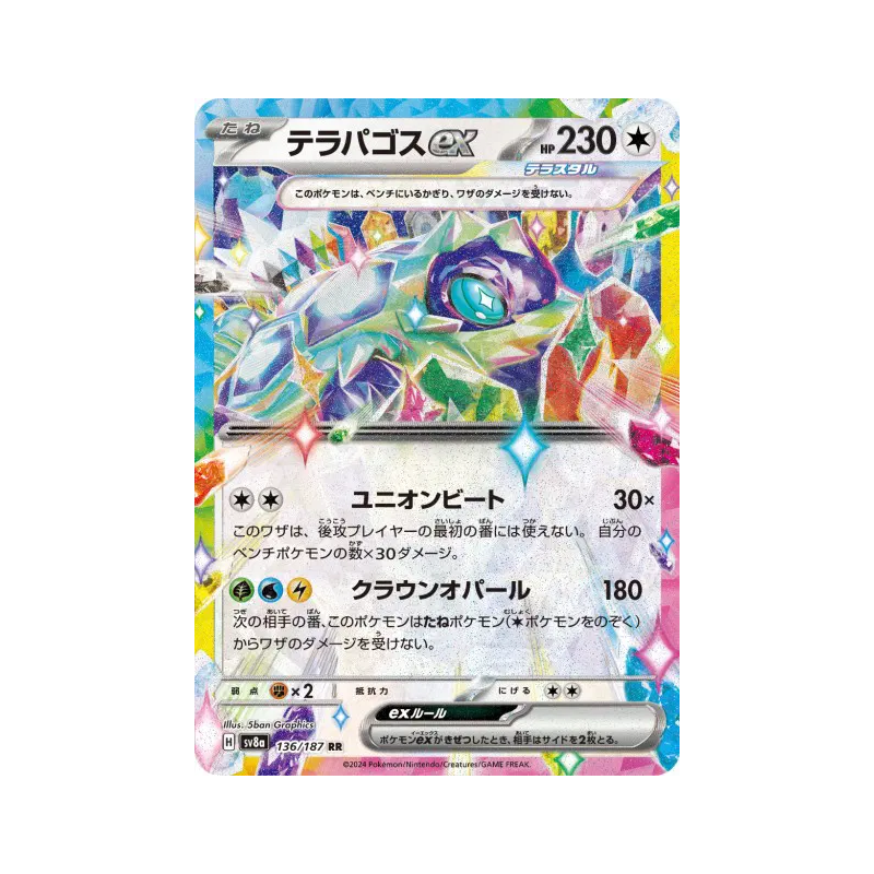 Carte Pokémon Japonaise Terapagos ex 136/187 Terastal Fest ex