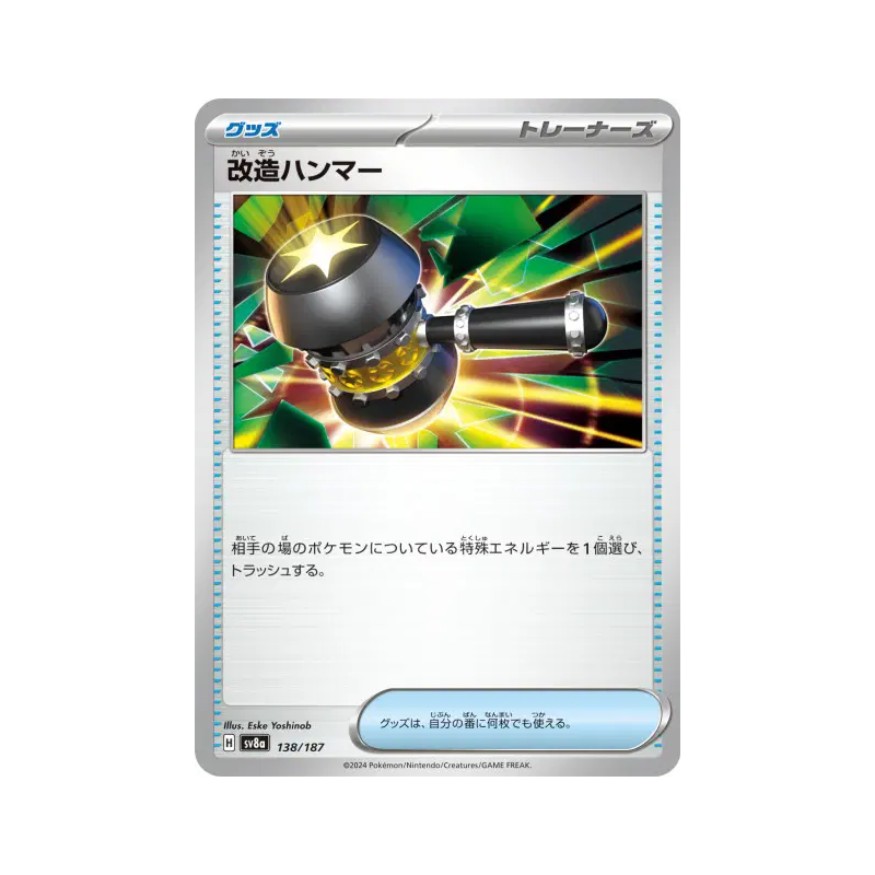 Carte Pokémon Japonaise Maillet Amélioré 138/187 Terastal Fest ex