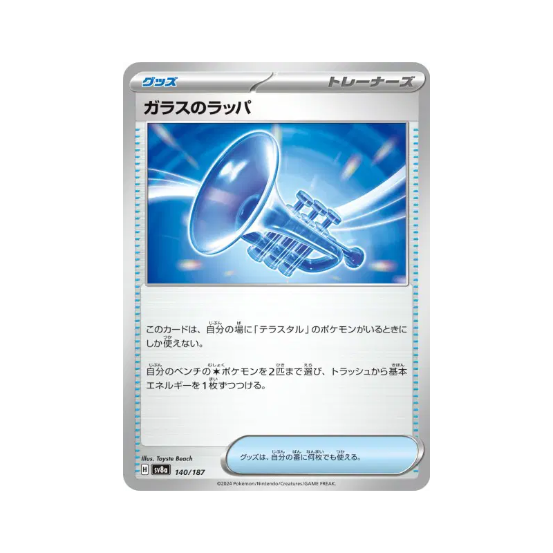 Carte Pokémon Japonaise Trompette de Verre 140/187 Terastal Fest ex