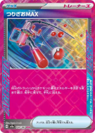 Carte Pokémon Japonaise Max Canne 142/187 Terastal Fest ex