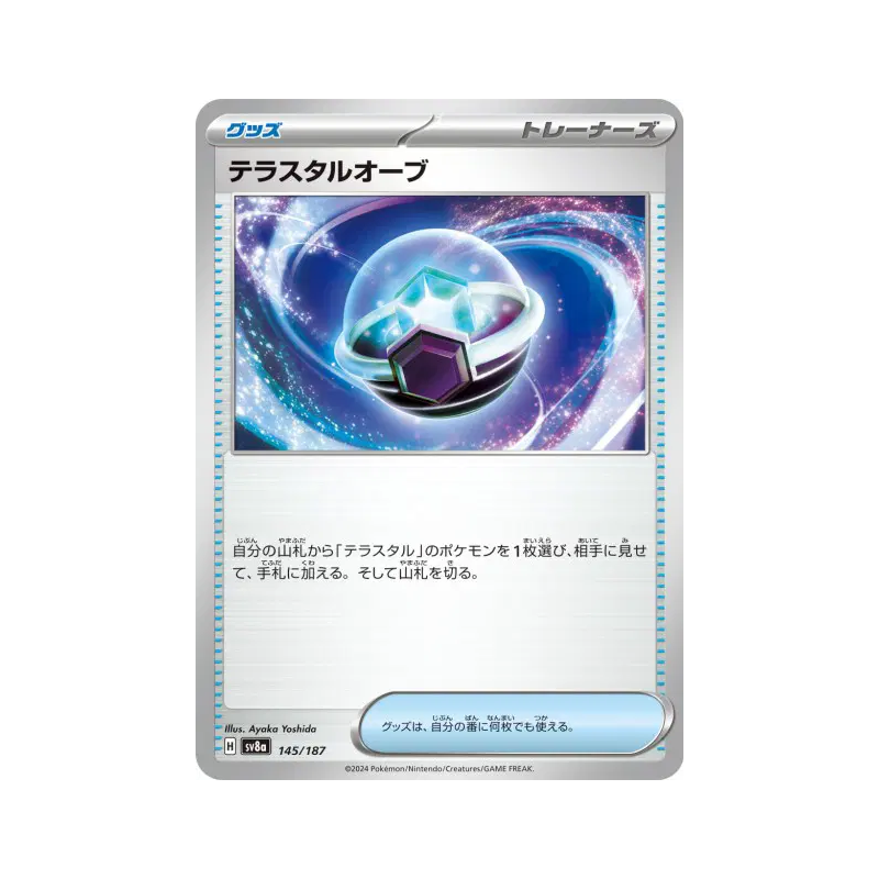 Carte Pokémon Japonaise Orbe Téracristal 145/187 Terastal Fest ex
