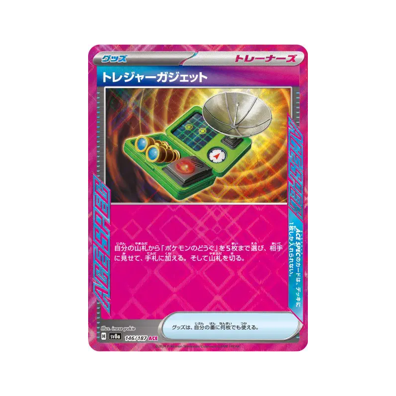 Carte Pokémon Japonaise Détecteur de Trésors 146/187 Terastal Fest ex