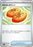 Carte Pokémon Japonaise Poffin Copain-Copain 147/187 Terastal Fest ex