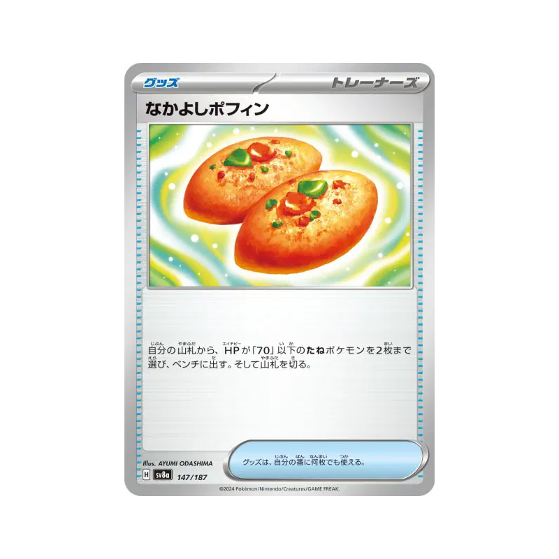 Carte Pokémon Japonaise Poffin Copain-Copain 147/187 Terastal Fest ex