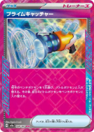 Carte Pokémon Japonaise Attrape-Ultime 148/187 Terastal Fest ex