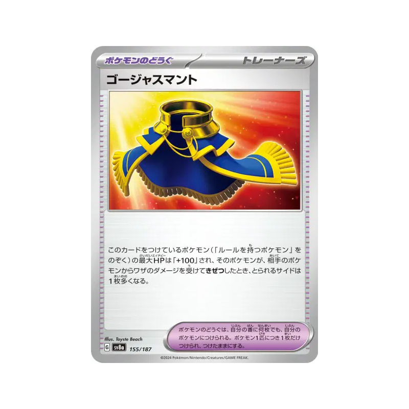 Carte Pokémon Japonaise Cape Luxueuse 155/187 Terastal Fest ex