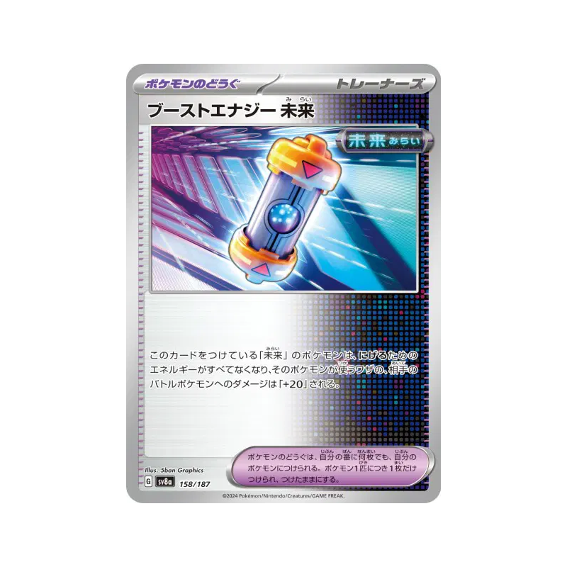 Carte Pokémon Japonaise Capsule Énergie Booster Temps Futur 158/187 Terastal Fest ex