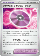 Carte Pokémon Japonaise Capsule Technique : Dés-Évolution 161/187 Terastal Fest ex