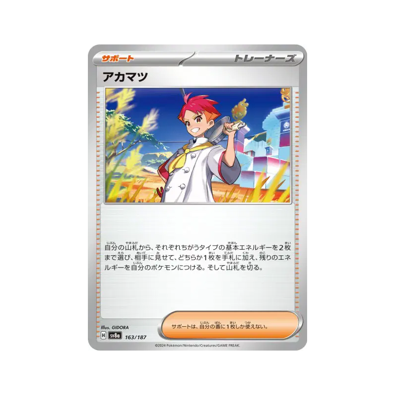 Carte Pokémon Japonaise Rubépin 163/187 Terastal Fest ex