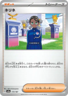 Carte Pokémon Japonaise Nérine 173/187 Terastal Fest ex