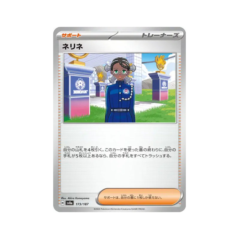 Carte Pokémon Japonaise Nérine 173/187 Terastal Fest ex