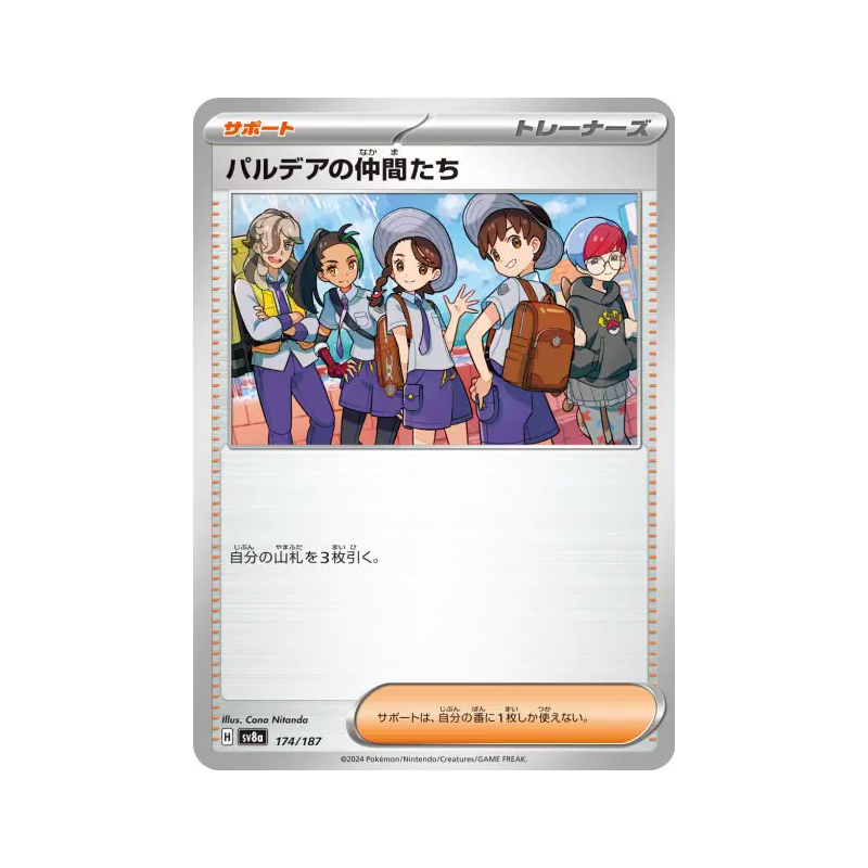 Carte Pokémon Japonaise Amis de Paldea 174/187 Terastal Fest ex