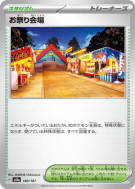 Carte Pokémon Japonaise Lieu de la Fête 180/187 Terastal Fest ex