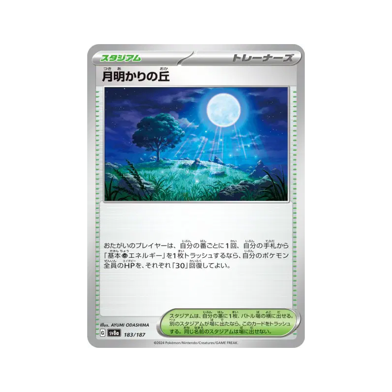 Carte Pokémon Japonaise Colline Clair de Lune 183/187 Terastal Fest ex