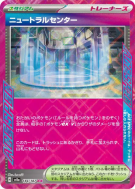 Carte Pokémon Japonaise Zone de Neutralisation 184/187 Terastal Fest ex