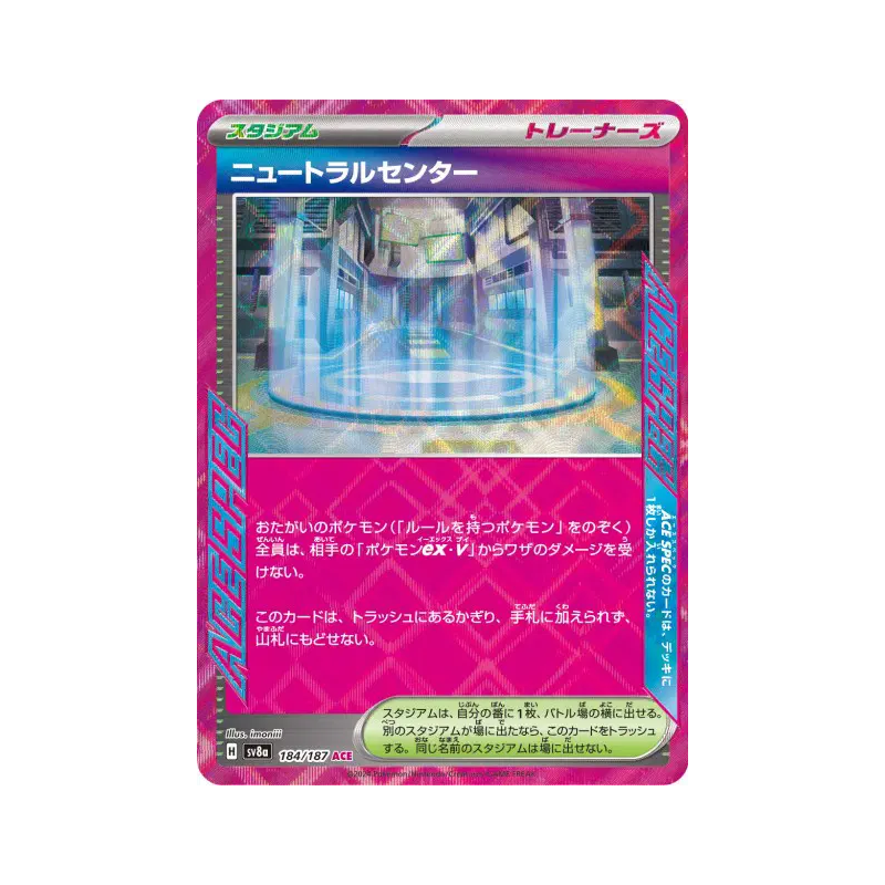 Carte Pokémon Japonaise Zone de Neutralisation 184/187 Terastal Fest ex