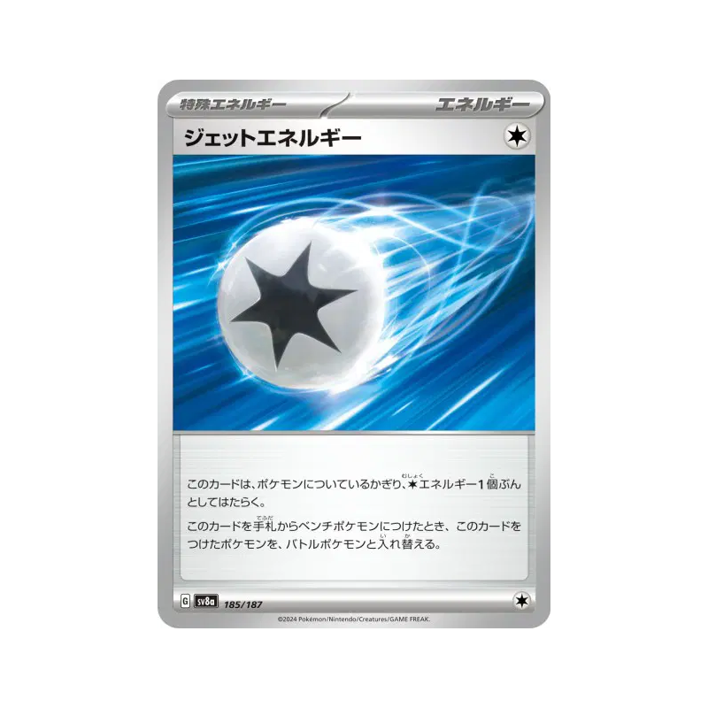 Carte Pokémon Japonaise Énergie Propulsion 185/187 Terastal Fest ex