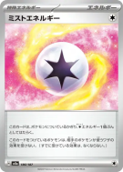 Carte Pokémon Japonaise Énergie Brume 186/187 Terastal Fest ex