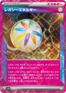 Carte Pokémon Japonaise Énergie Héritage 187/187 Terastal Fest ex