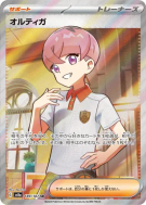 Carte Pokémon Japonaise Ortiga 189/187 Terastal Fest ex