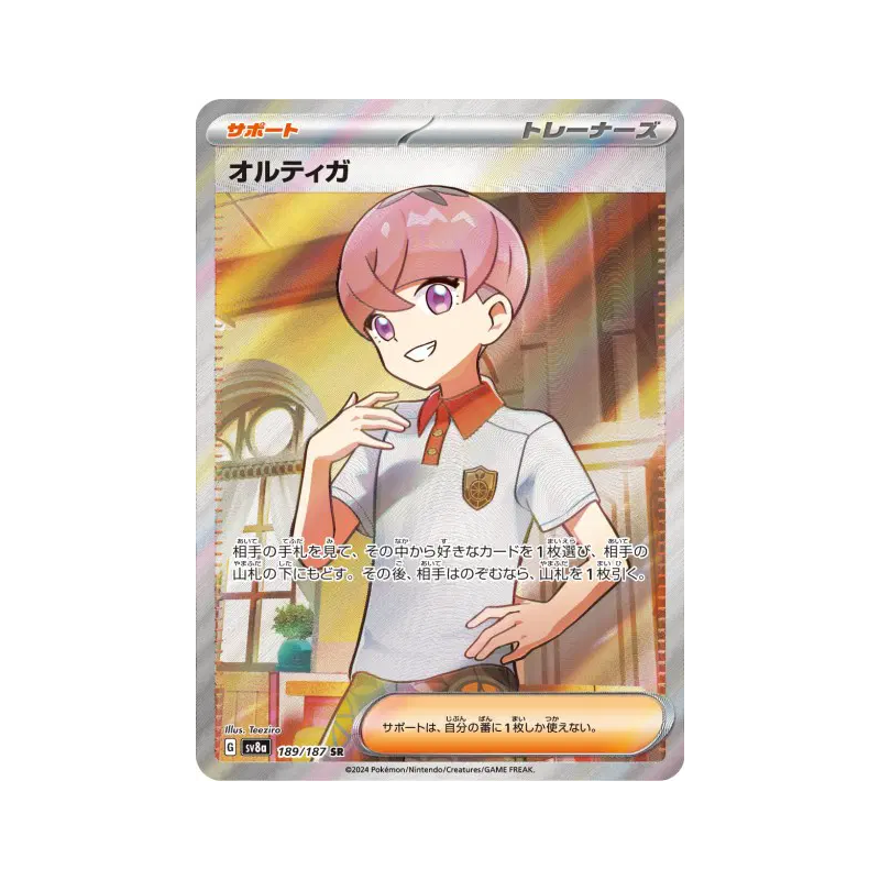 Carte Pokémon Japonaise Ortiga 189/187 Terastal Fest ex