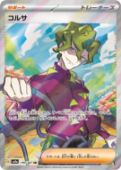 Carte Pokémon Japonaise Colza 190/187 Terastal Fest ex