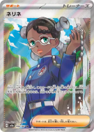 Carte Pokémon Japonaise Nérine 194/187 Terastal Fest ex