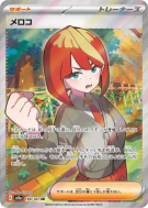 Carte Pokémon Japonaise Meloco 198/187 Terastal Fest ex