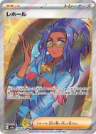 Carte Pokémon Japonaise Mora 199/187 Terastal Fest ex