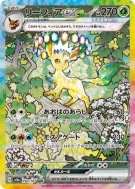 Carte Pokémon Japonaise Phyllali ex 200/187 Terastal Fest ex