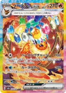 Carte Pokémon Japonaise Pyroli ex 202/187 Terastal Fest ex