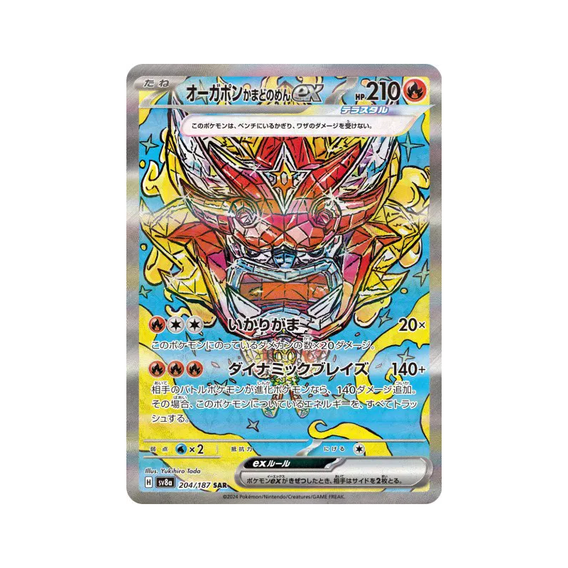 Carte Pokémon Japonaise Ogerpon Masque du Fourneau ex 204/187 Terastal Fest ex