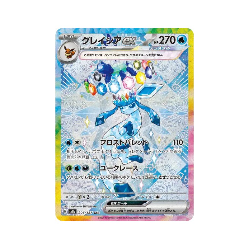 Carte Pokémon Japonaise Givrali ex 206/187 Terastal Fest ex