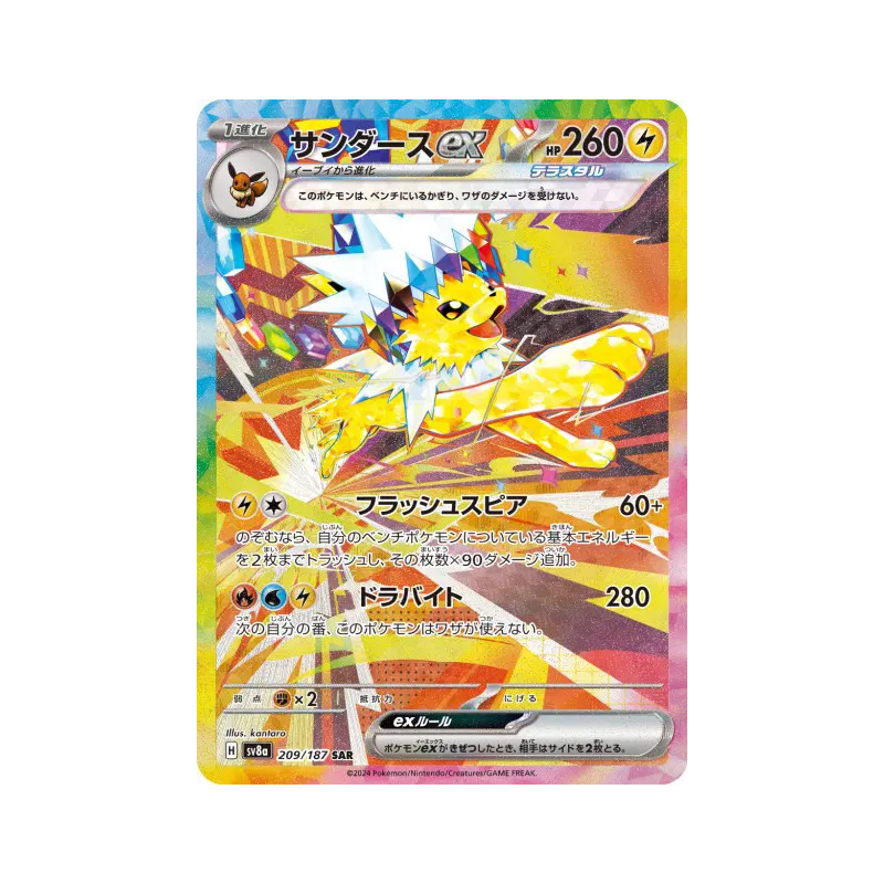 Carte Pokémon Japonaise Voltali ex 209/187 Terastal Fest ex