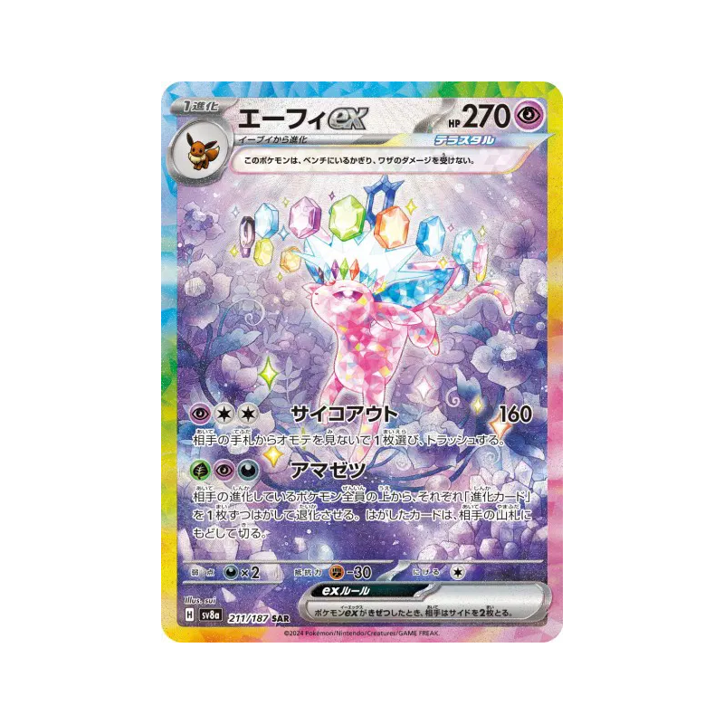 Carte Pokémon Japonaise Mentali ex 211/187 Terastal Fest ex