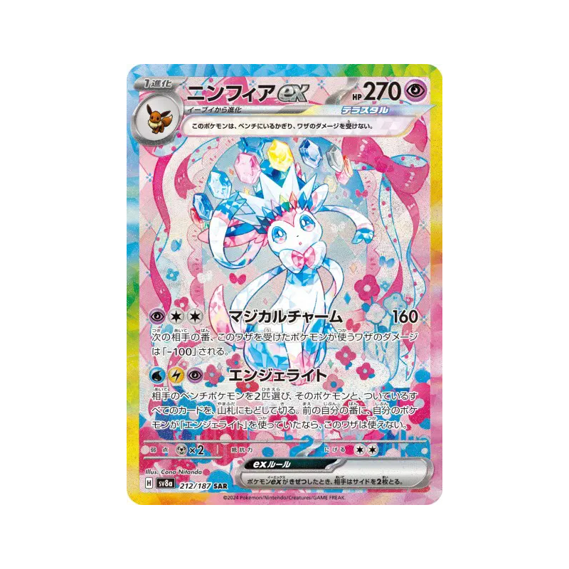 Carte Pokémon Japonaise Nymphali ex 212/187 Terastal Fest ex