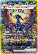 Carte Pokémon Japonaise Noctali ex 217/187 Terastal Fest ex