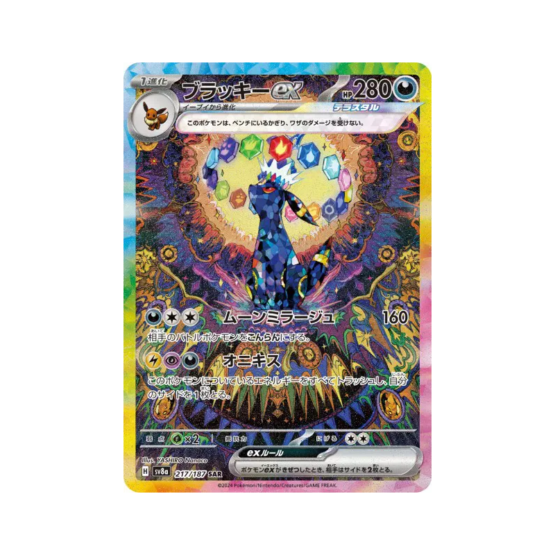 Carte Pokémon Japonaise Noctali ex 217/187 Terastal Fest ex